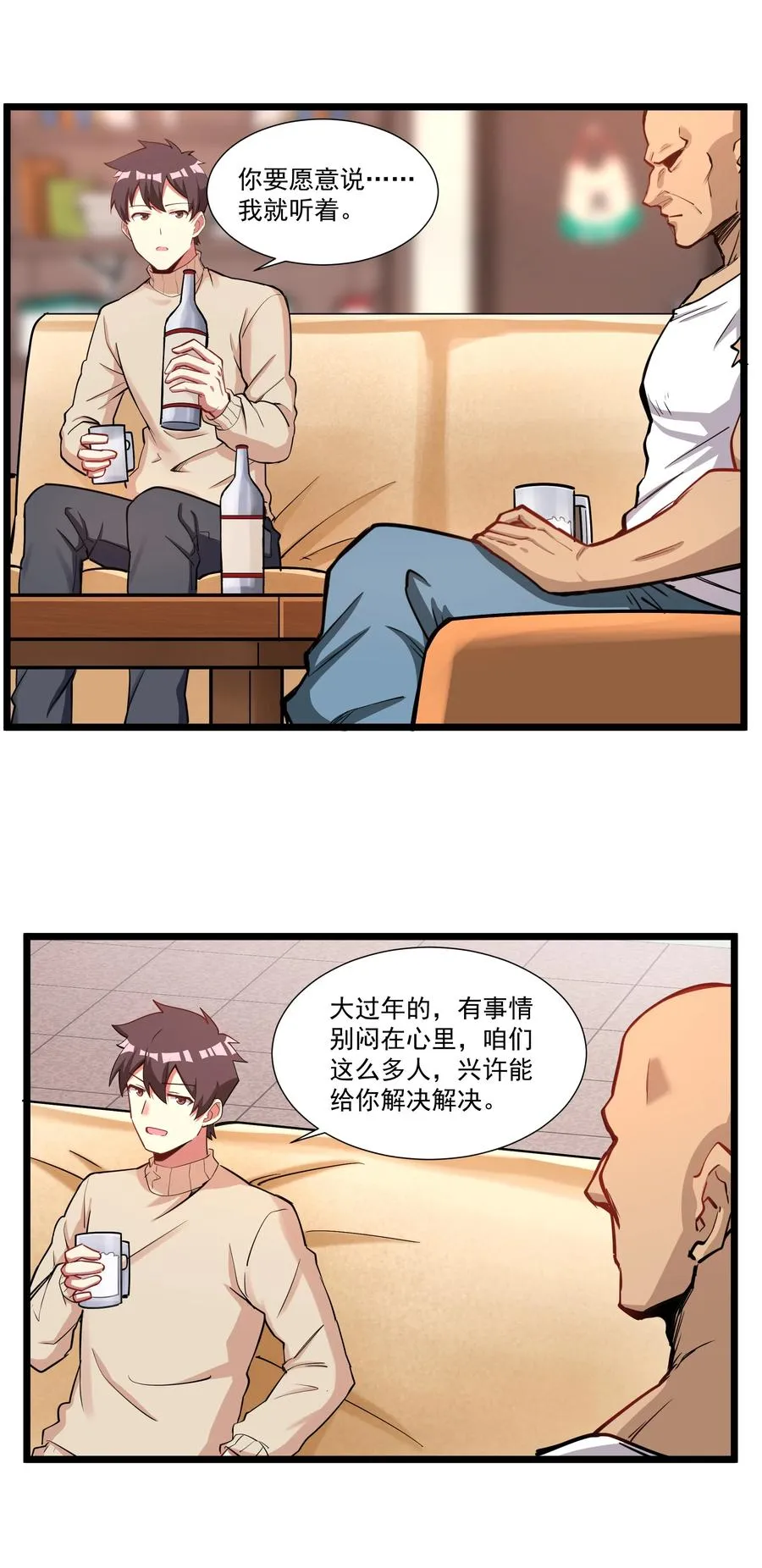 178 恶魔也思乡 第18页