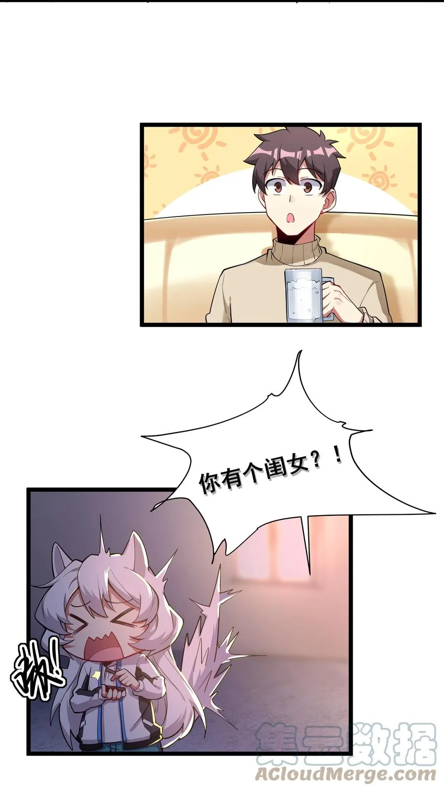 178 恶魔也思乡 第21页