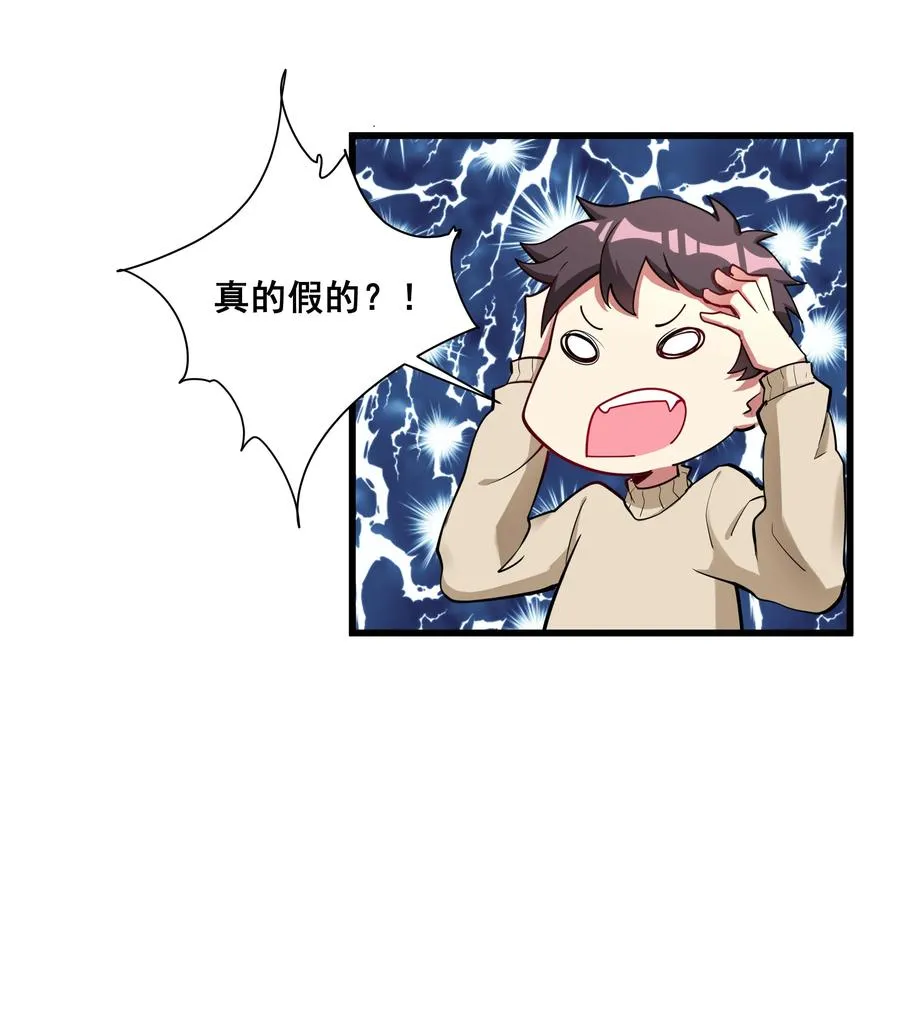 178 恶魔也思乡 第22页