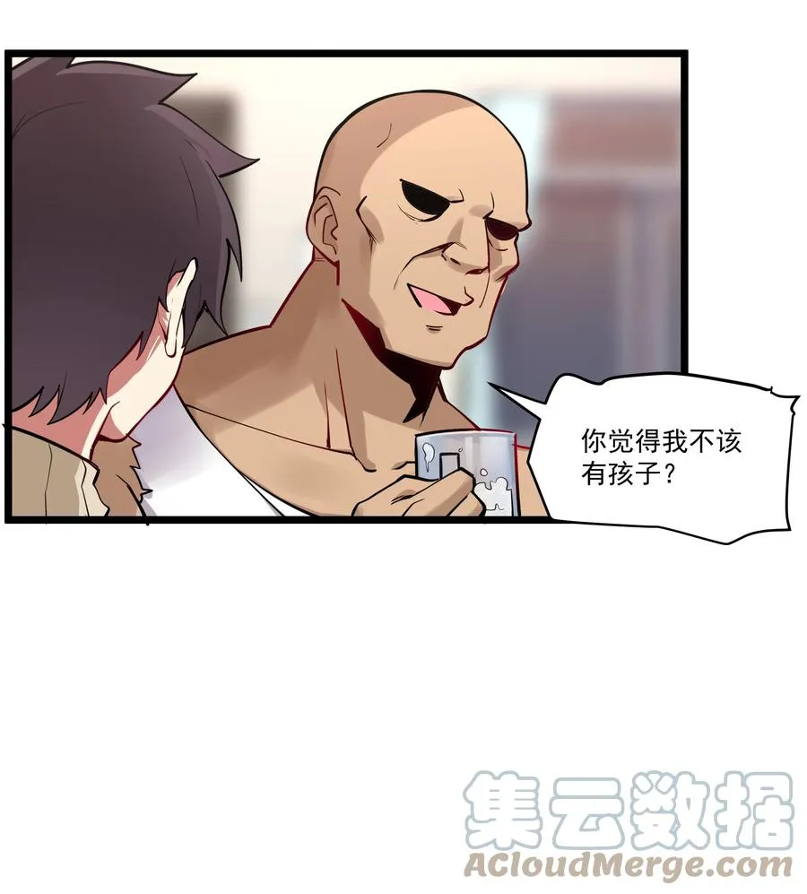 178 恶魔也思乡 第23页
