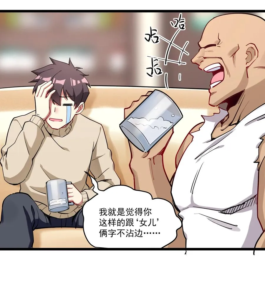 178 恶魔也思乡 第24页