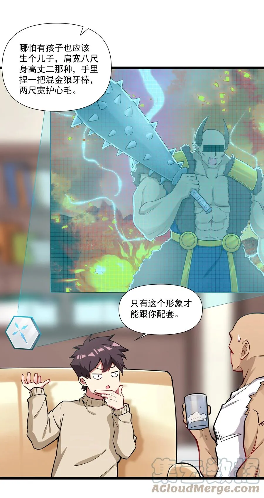 178 恶魔也思乡 第25页