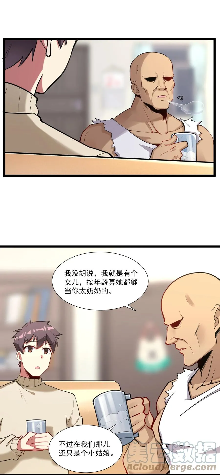 178 恶魔也思乡 第27页