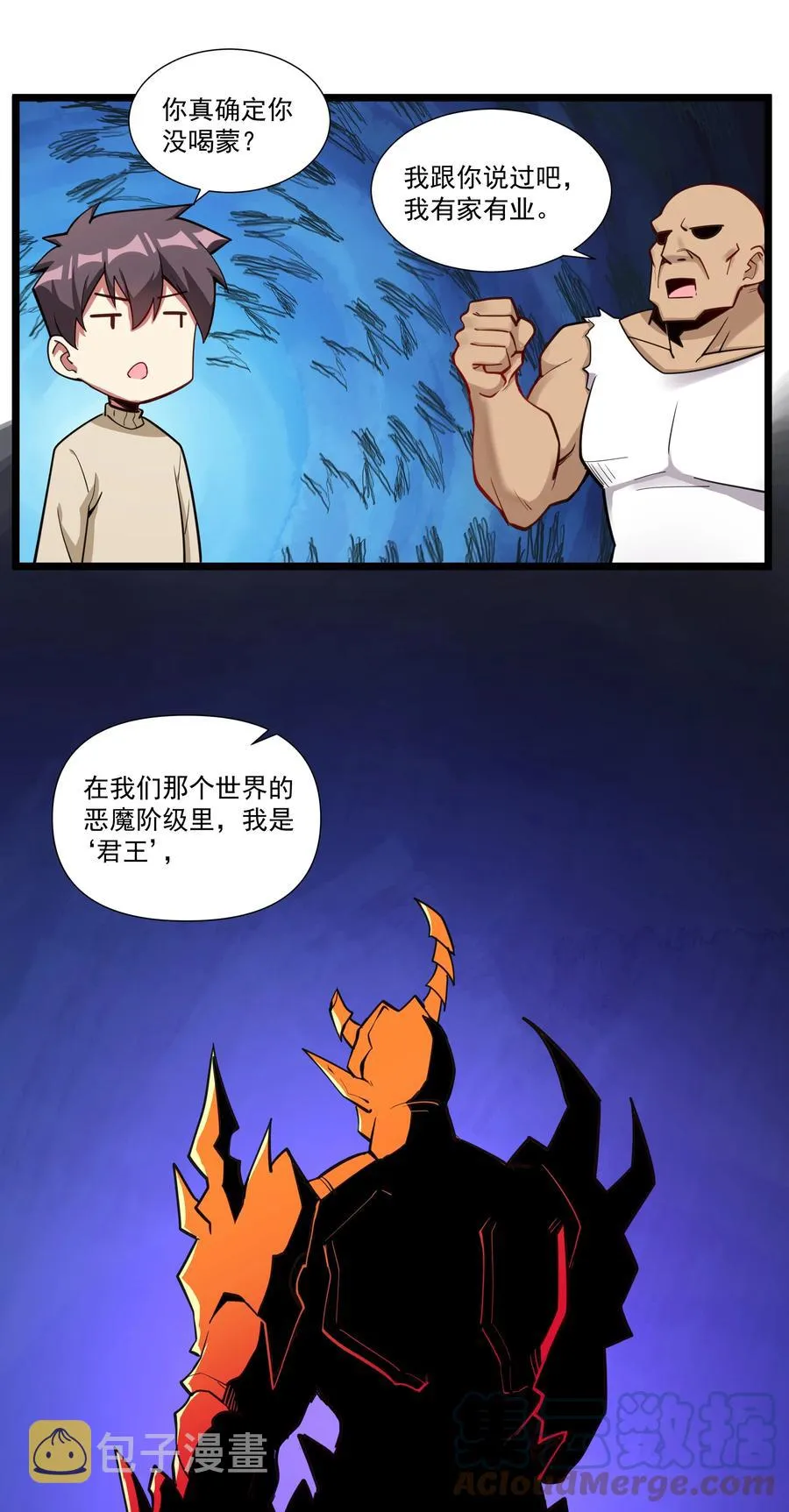 178 恶魔也思乡 第29页