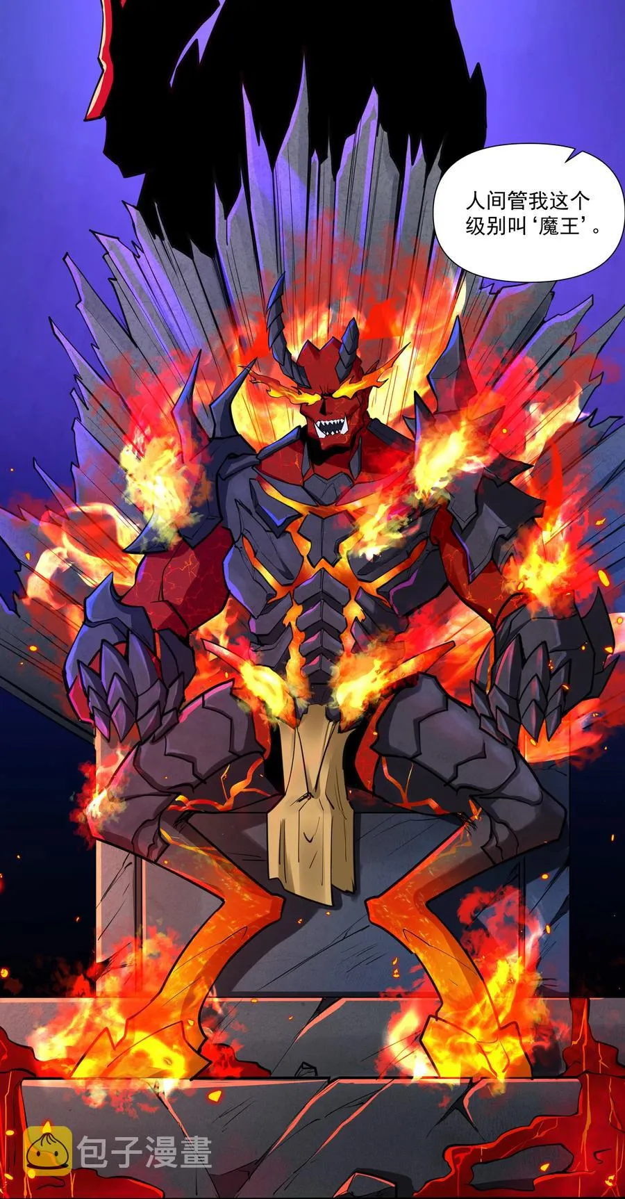 178 恶魔也思乡 第30页