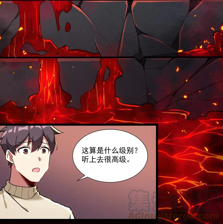 178 恶魔也思乡 第31页