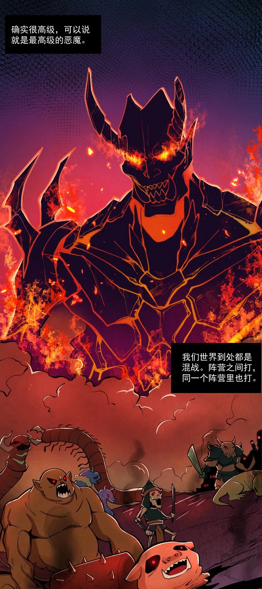 178 恶魔也思乡 第32页