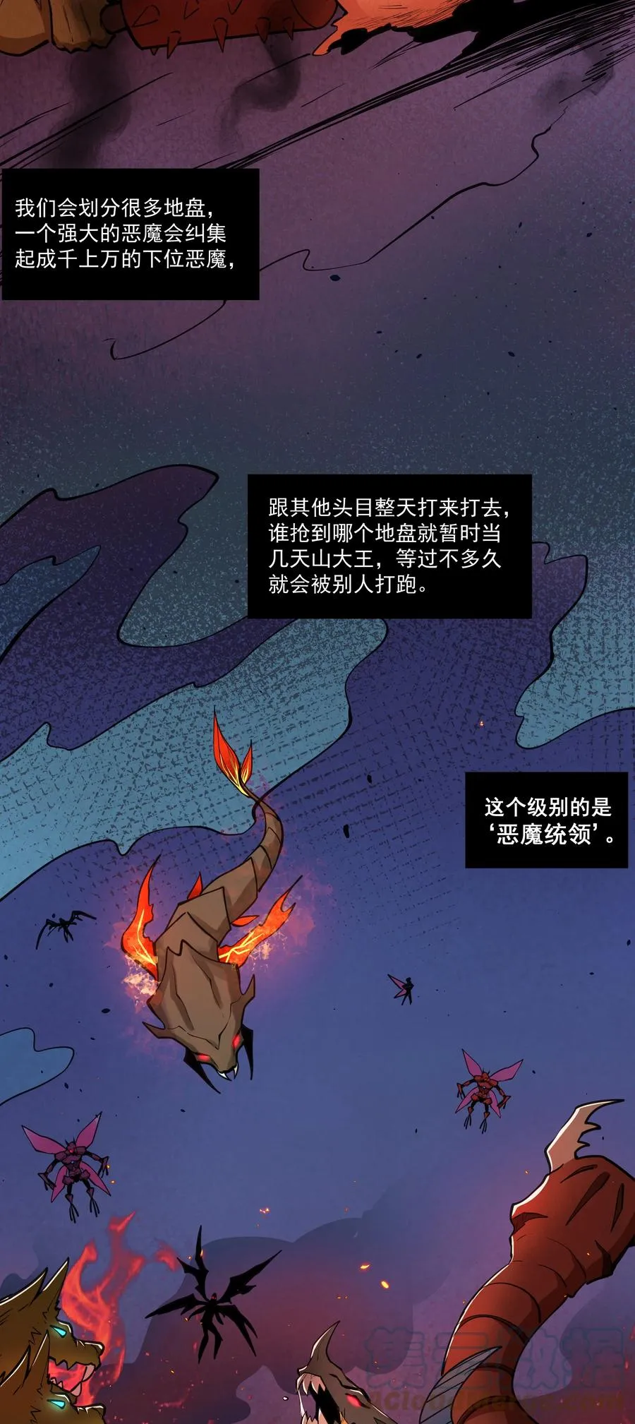 178 恶魔也思乡 第33页