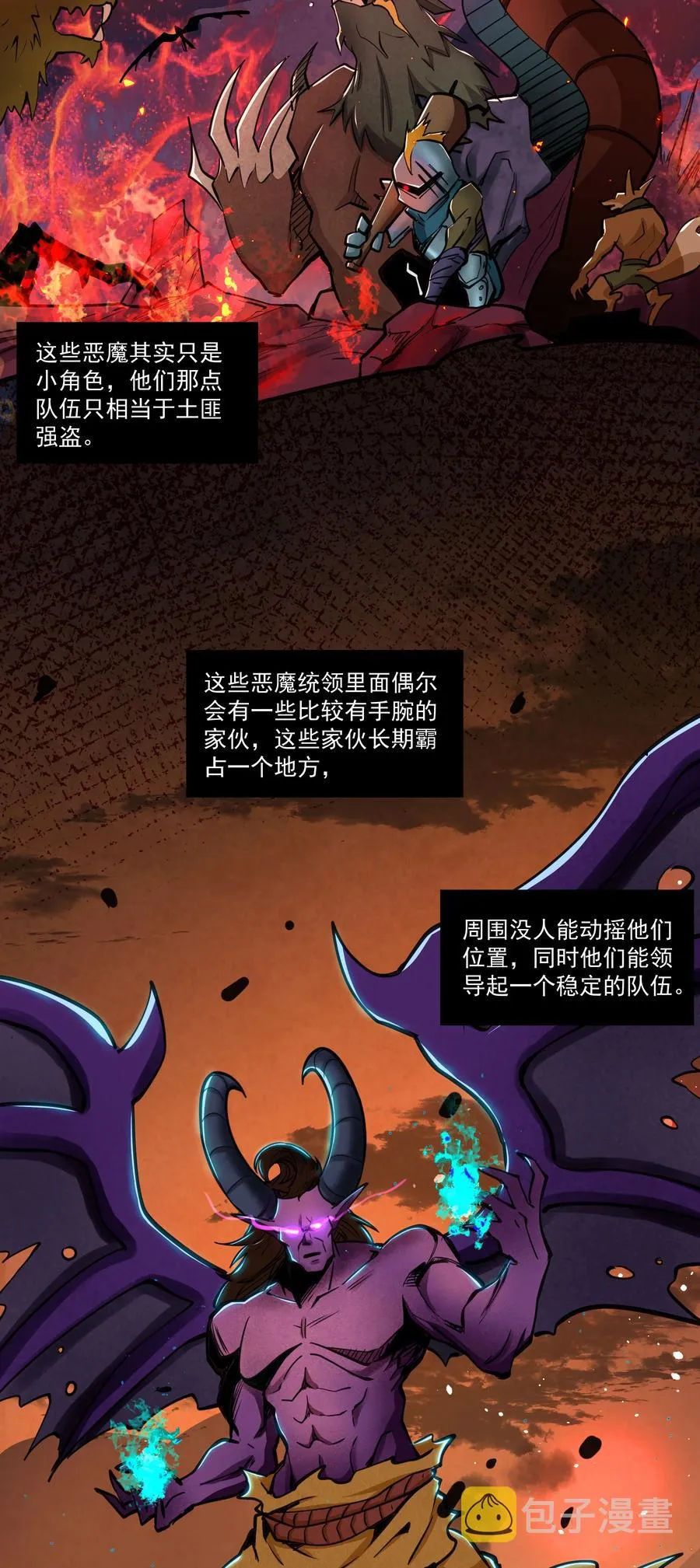 178 恶魔也思乡 第34页
