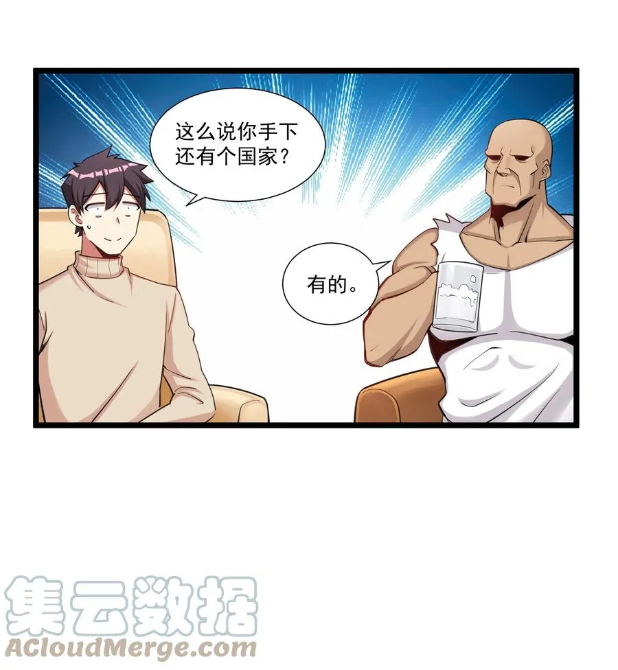 178 恶魔也思乡 第37页