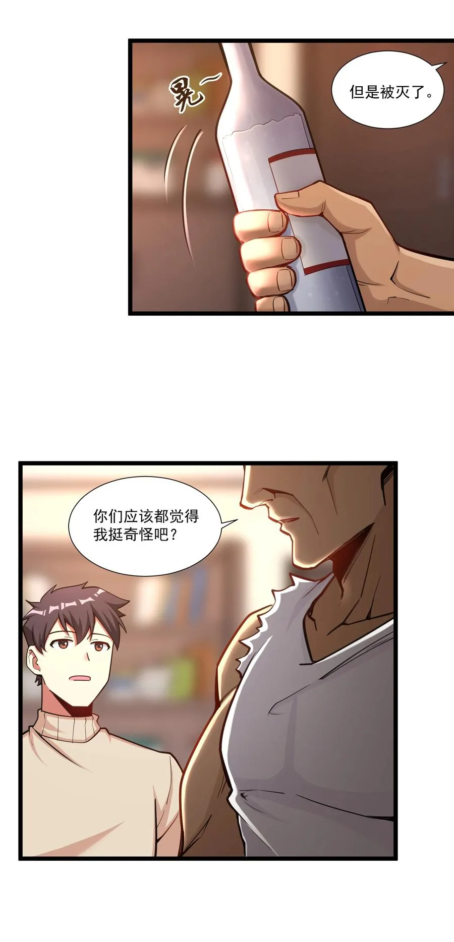 178 恶魔也思乡 第38页