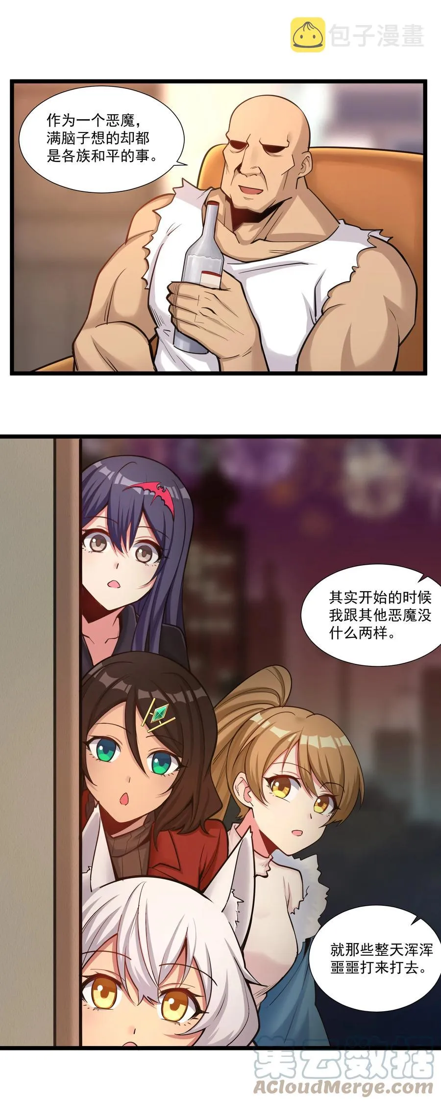 178 恶魔也思乡 第39页