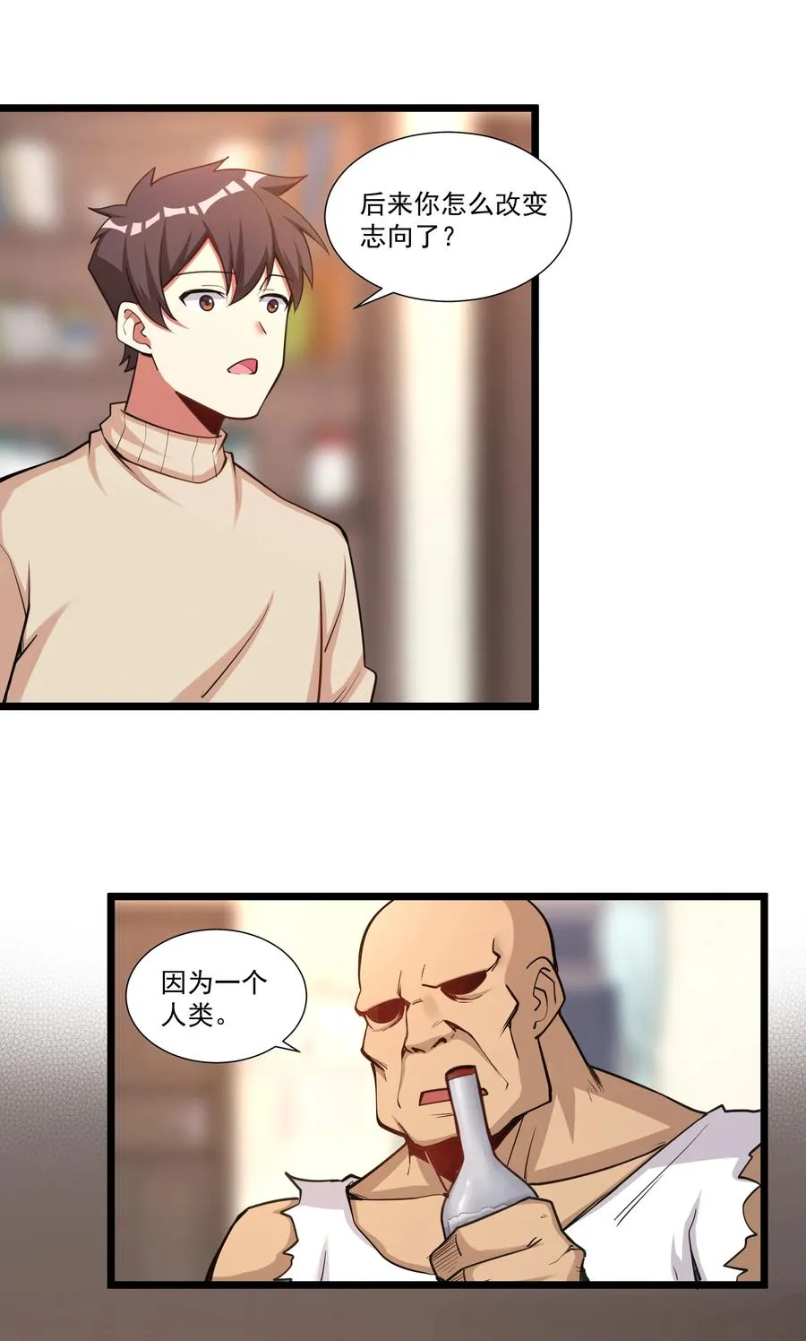 178 恶魔也思乡 第40页