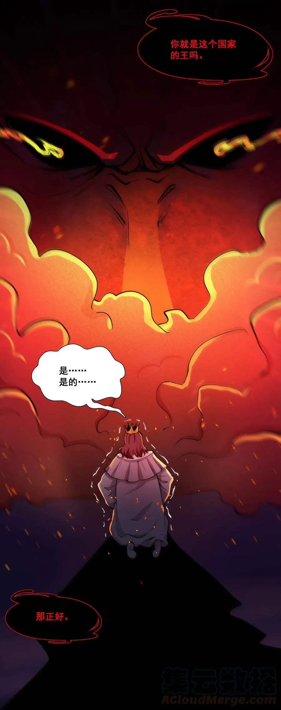 179 不气盛还叫年轻恶魔？ 第7页