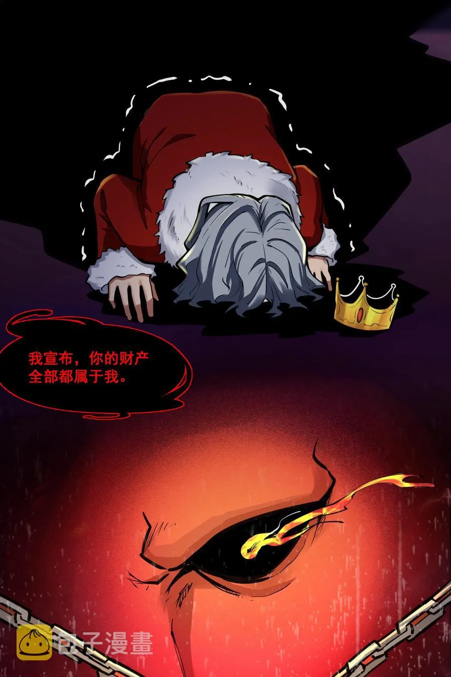 179 不气盛还叫年轻恶魔？ 第8页