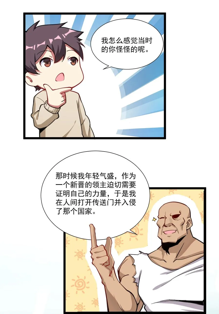 179 不气盛还叫年轻恶魔？ 第10页