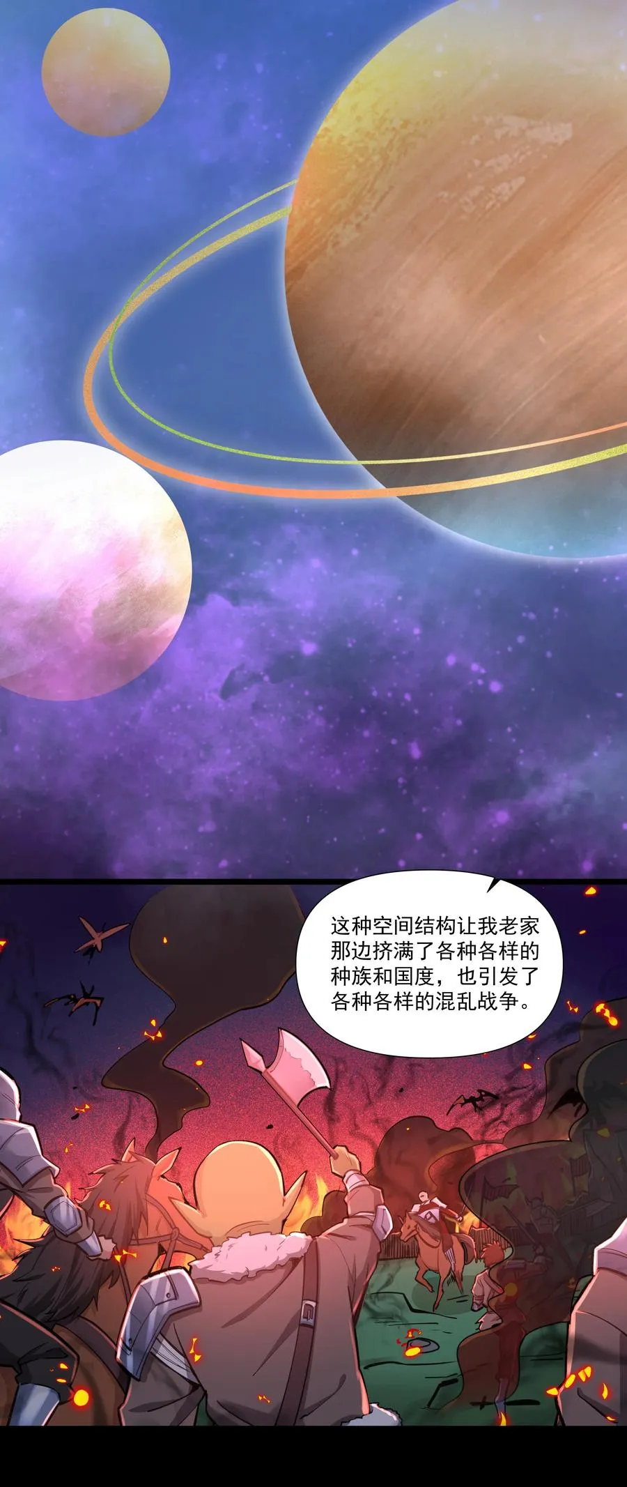 179 不气盛还叫年轻恶魔？ 第12页