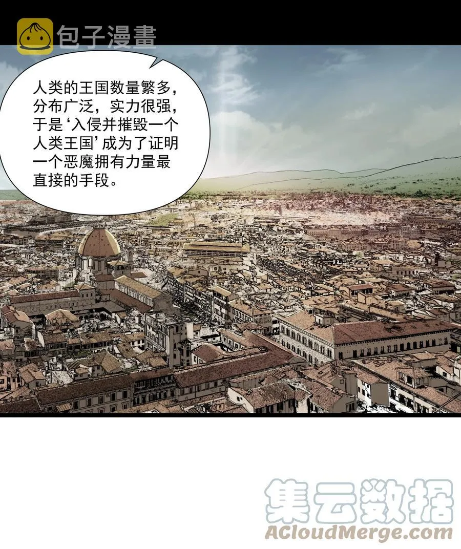 179 不气盛还叫年轻恶魔？ 第13页