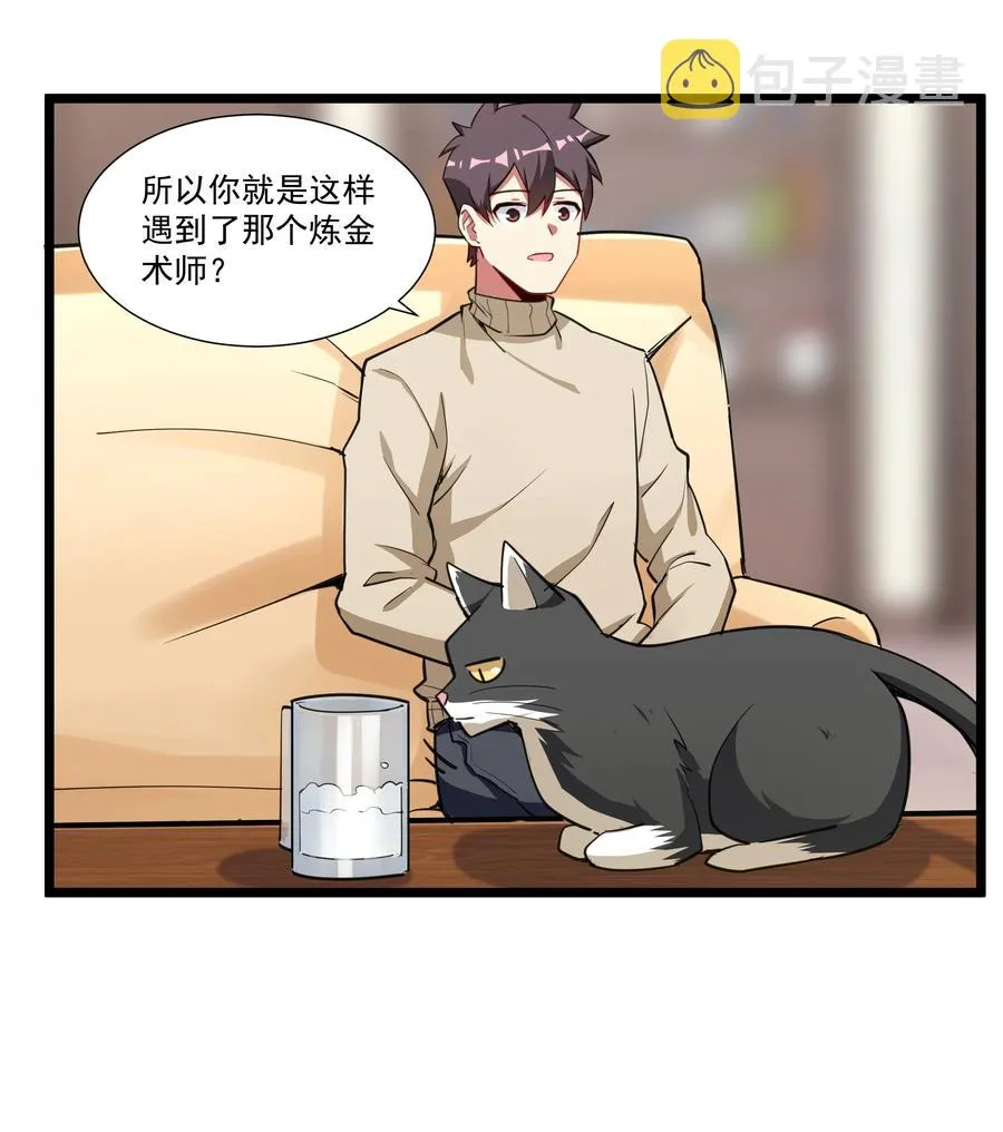 179 不气盛还叫年轻恶魔？ 第14页