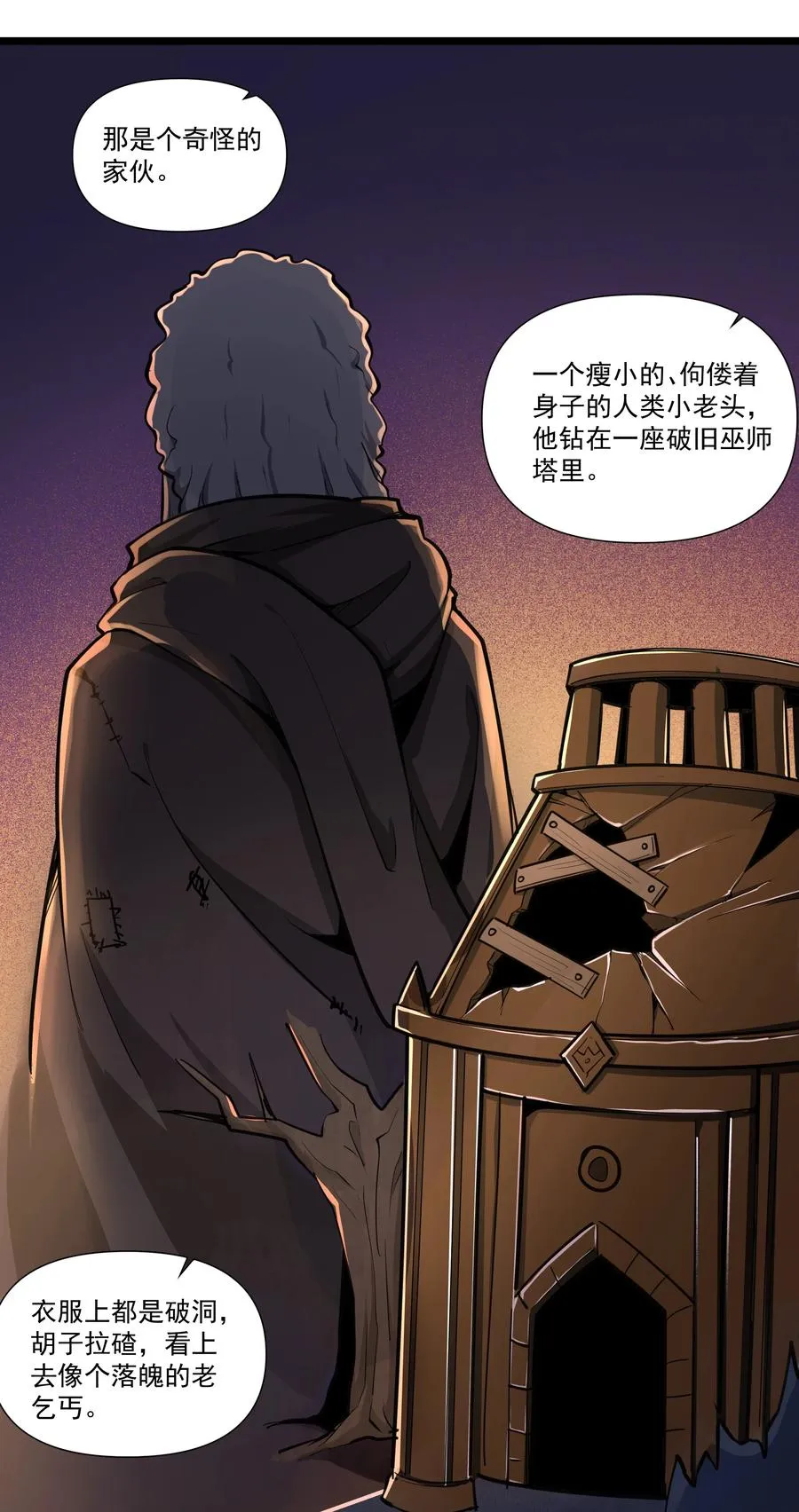 179 不气盛还叫年轻恶魔？ 第16页