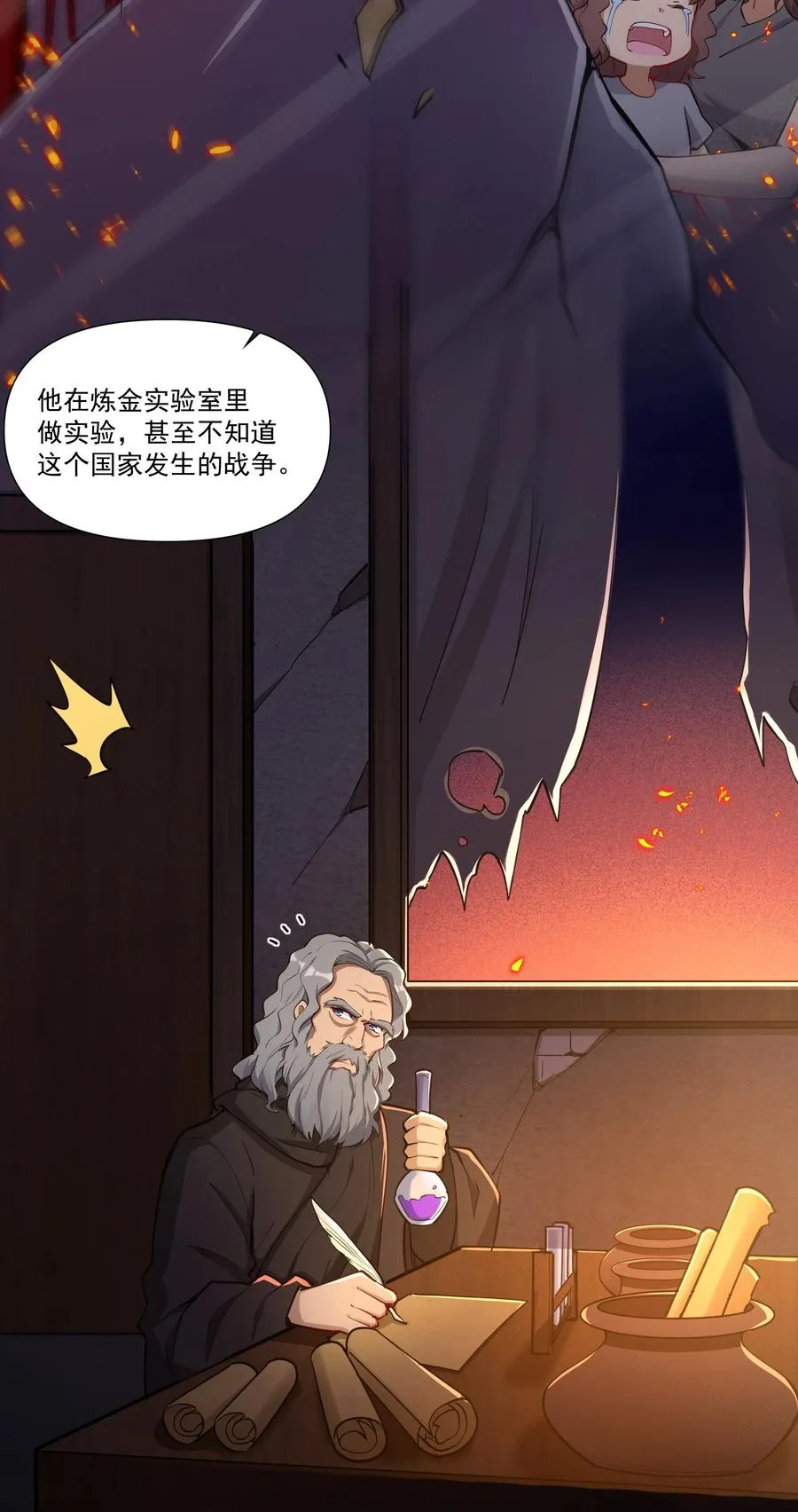 179 不气盛还叫年轻恶魔？ 第18页