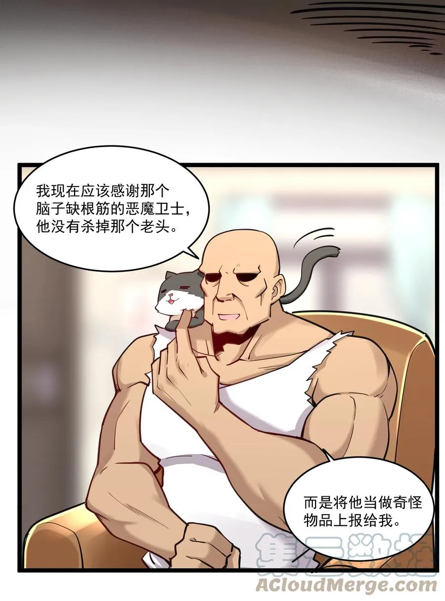 179 不气盛还叫年轻恶魔？ 第21页