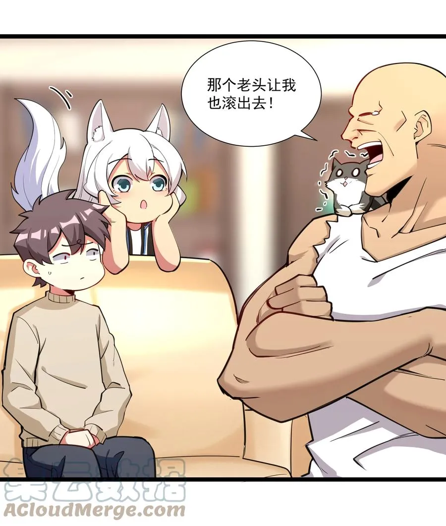 179 不气盛还叫年轻恶魔？ 第23页