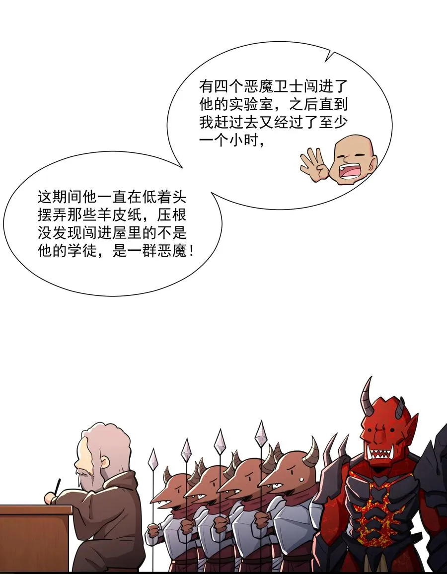 179 不气盛还叫年轻恶魔？ 第24页