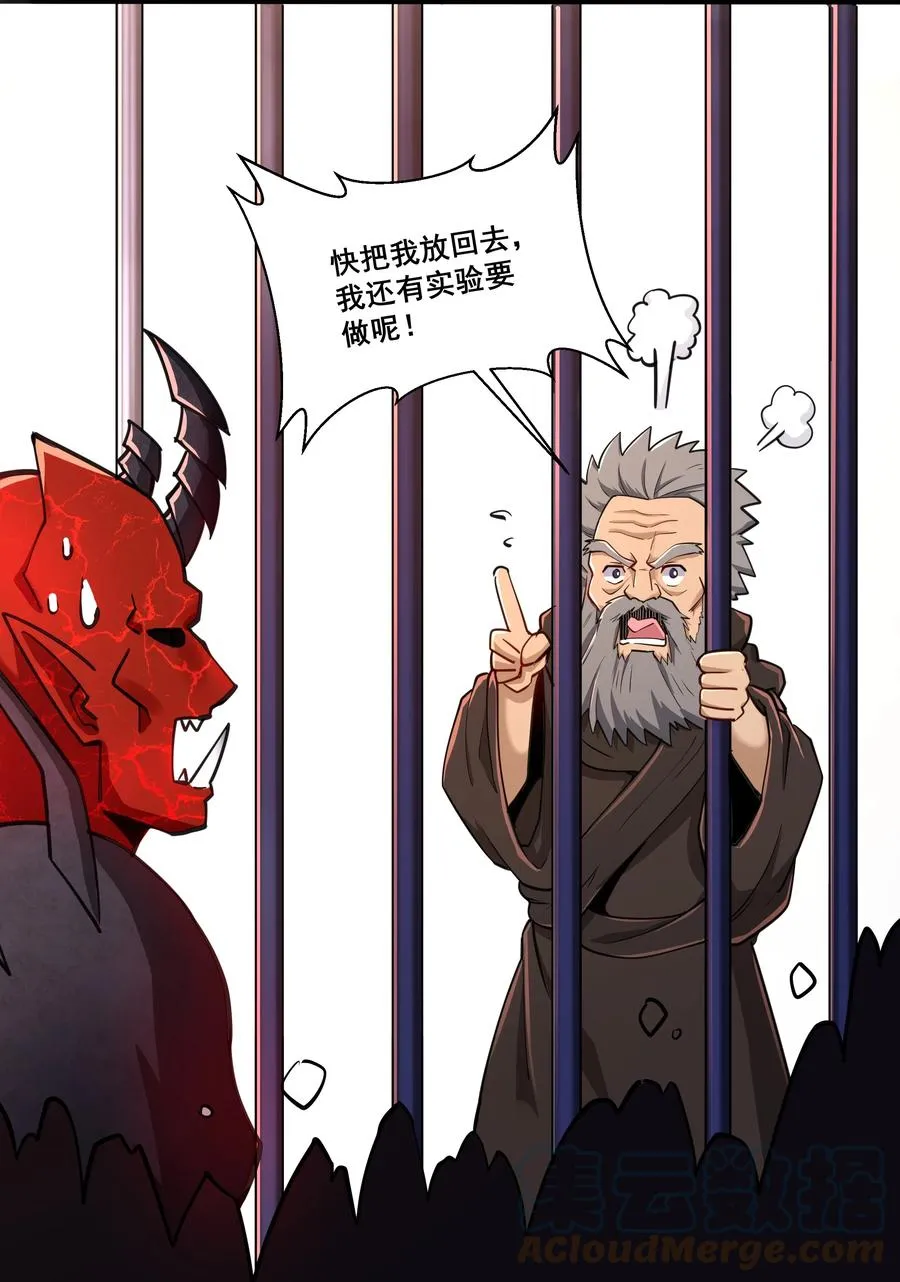 179 不气盛还叫年轻恶魔？ 第25页
