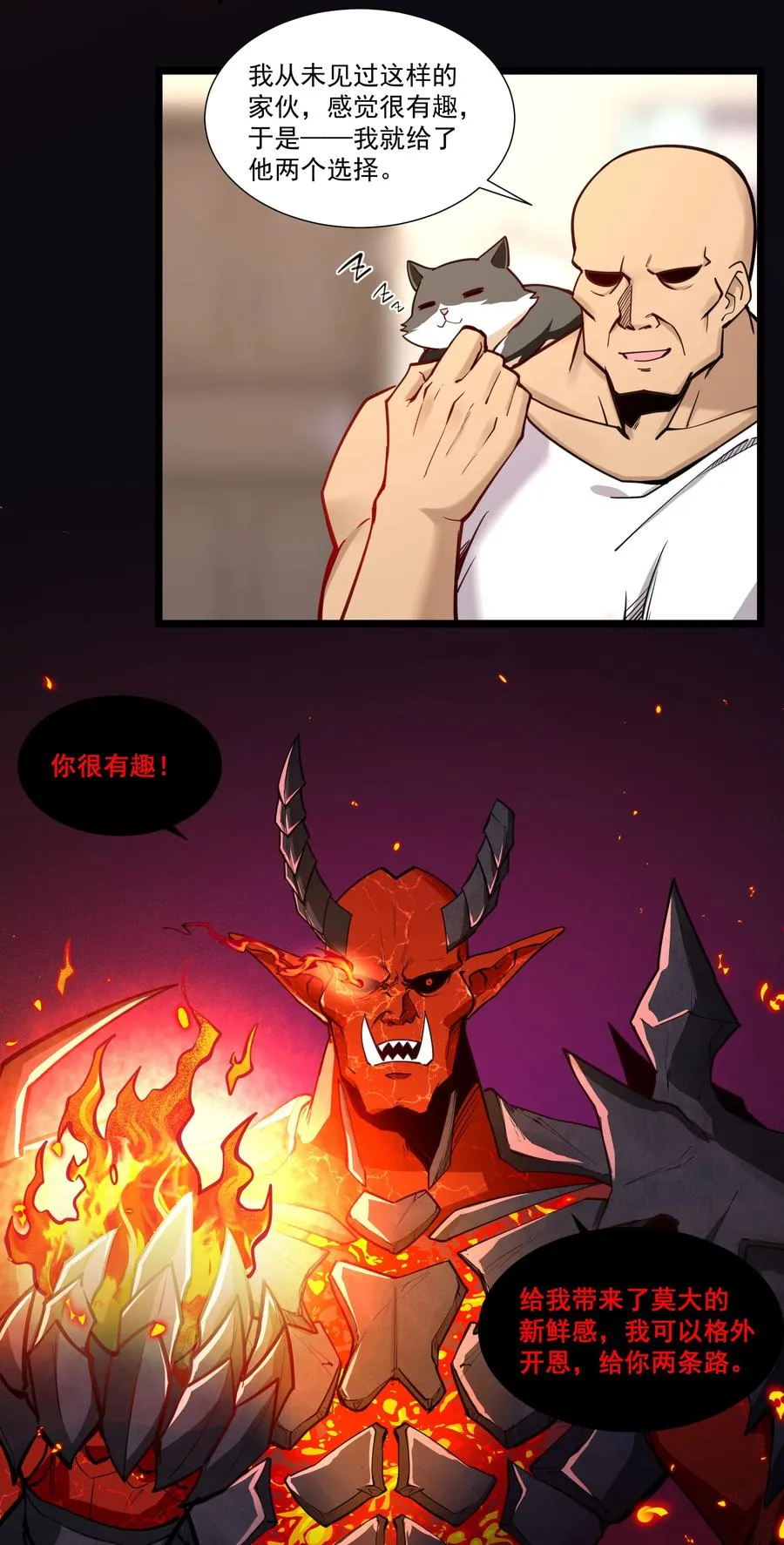 179 不气盛还叫年轻恶魔？ 第26页