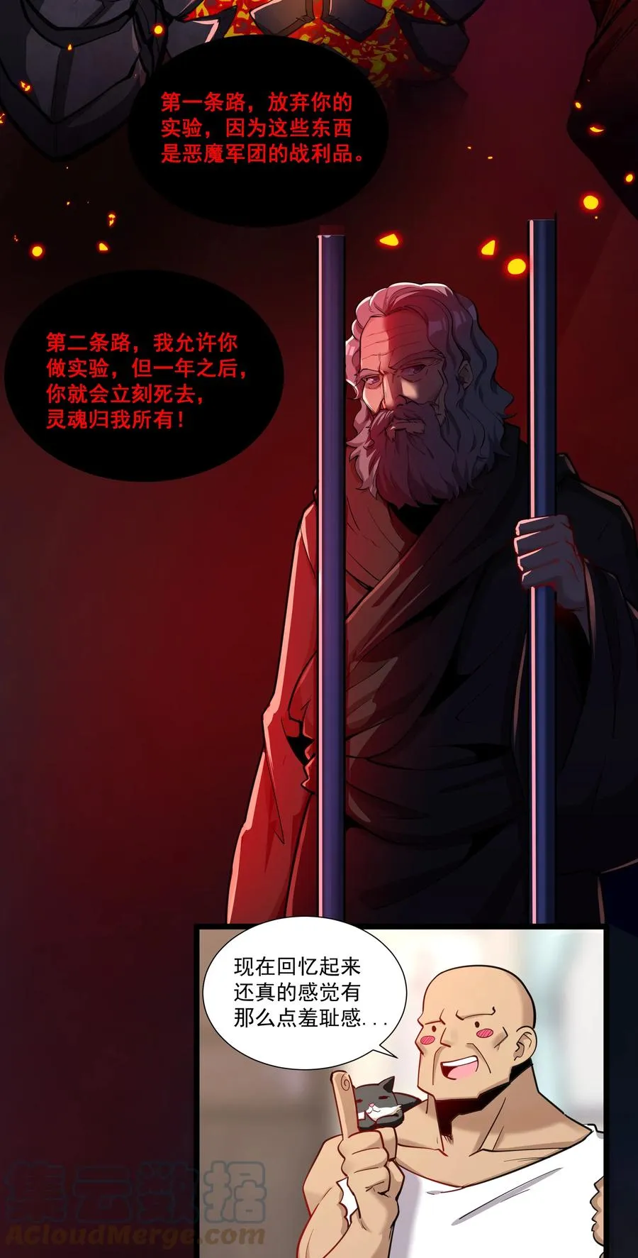 179 不气盛还叫年轻恶魔？ 第27页