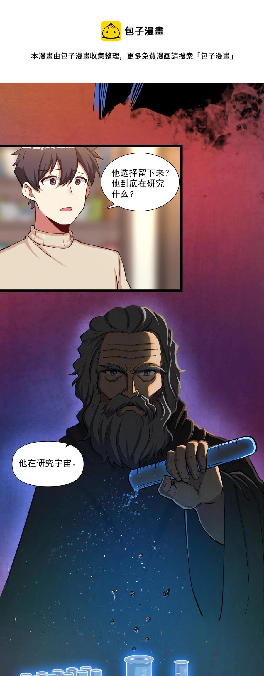 179 不气盛还叫年轻恶魔？ 第30页