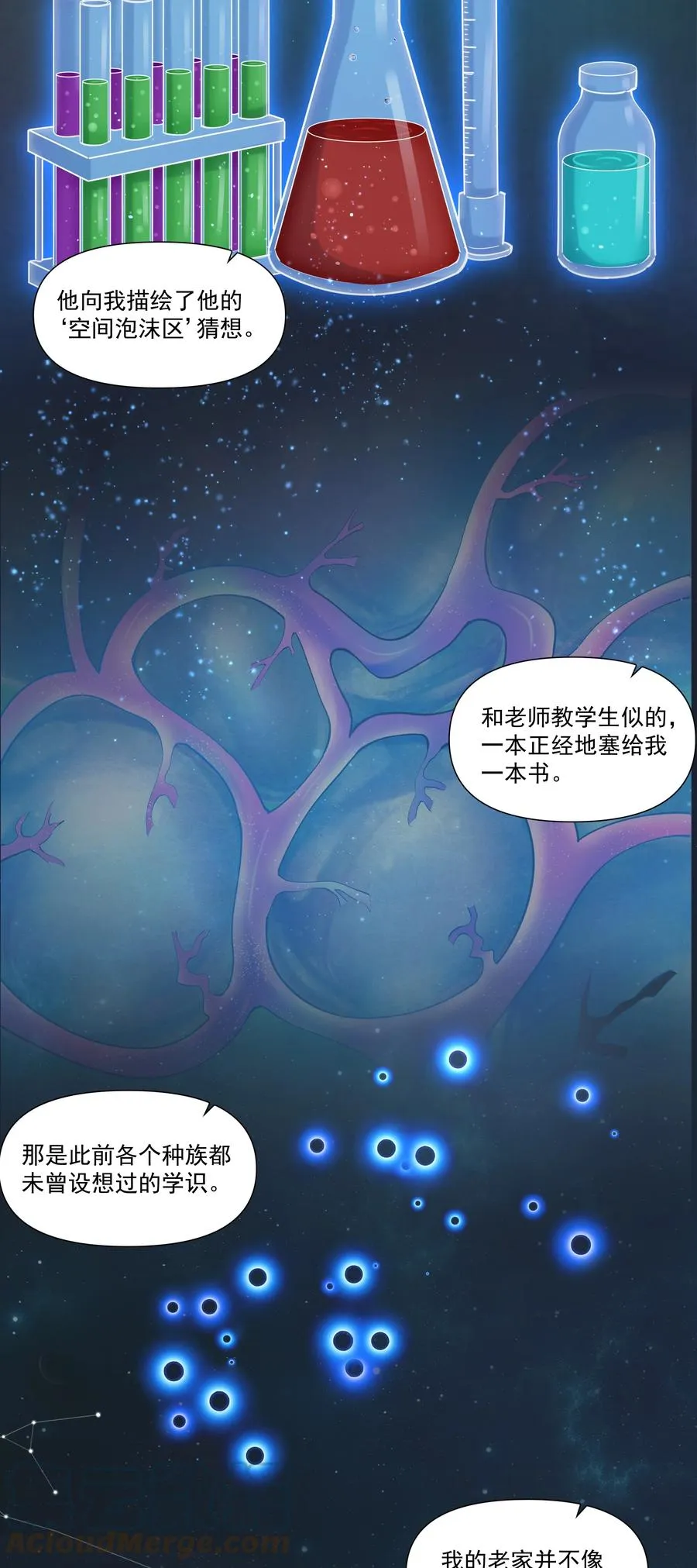 179 不气盛还叫年轻恶魔？ 第31页