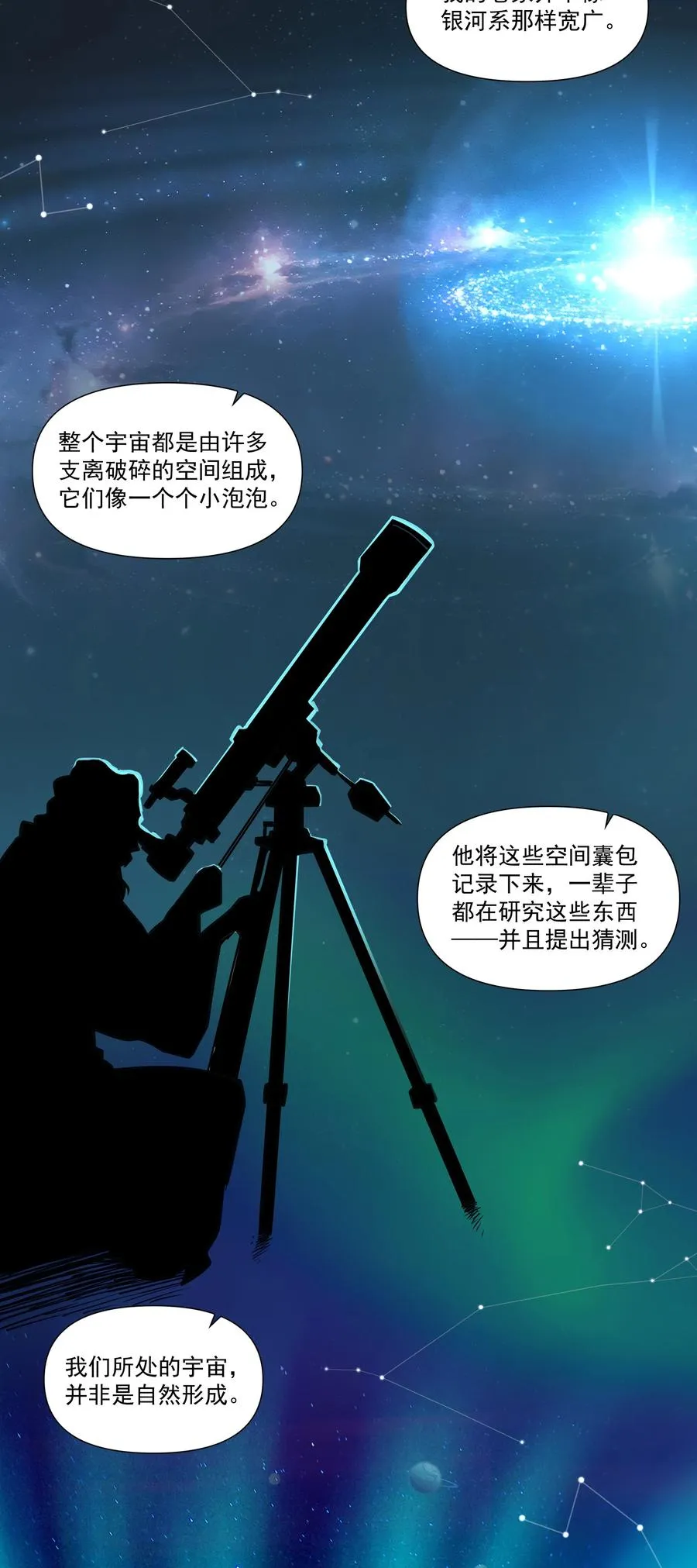 179 不气盛还叫年轻恶魔？ 第32页