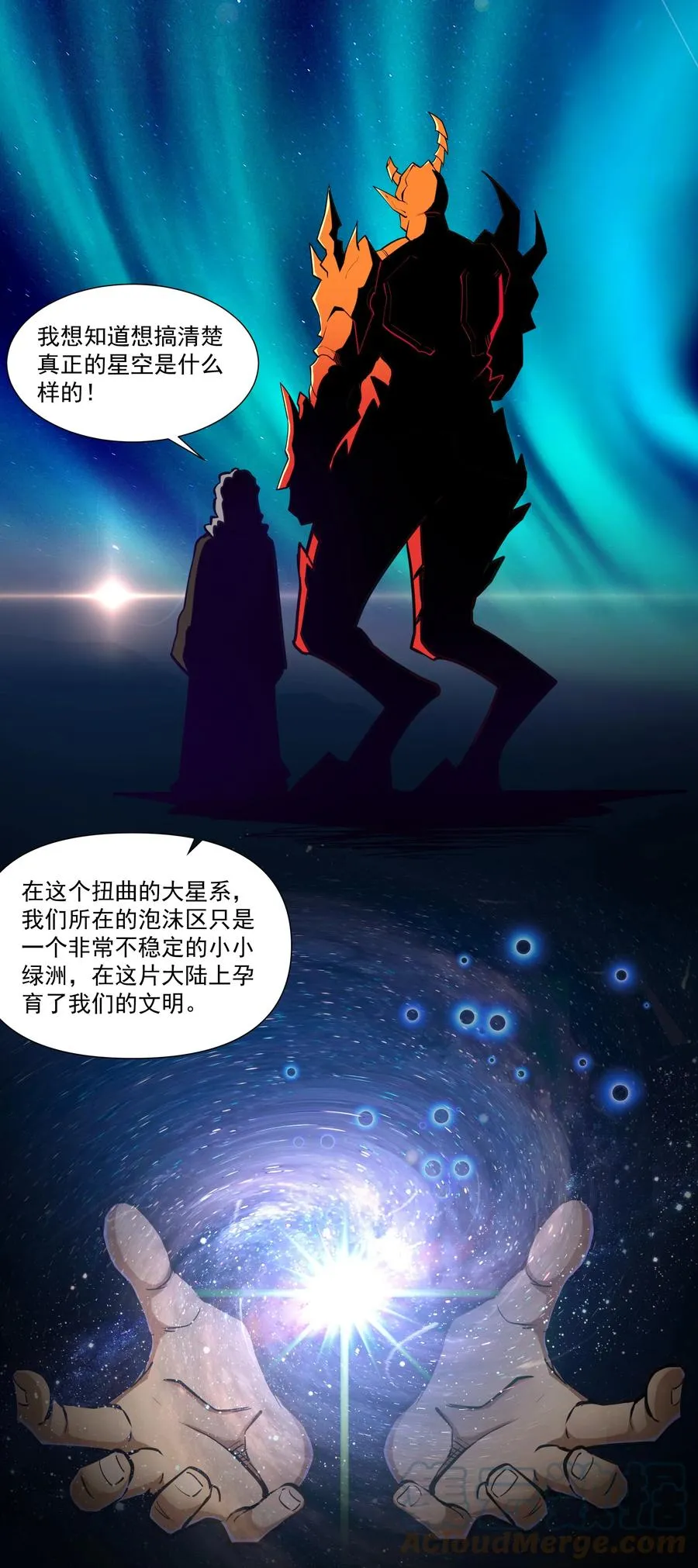 179 不气盛还叫年轻恶魔？ 第33页