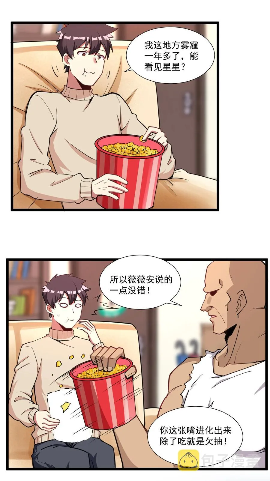 179 不气盛还叫年轻恶魔？ 第36页