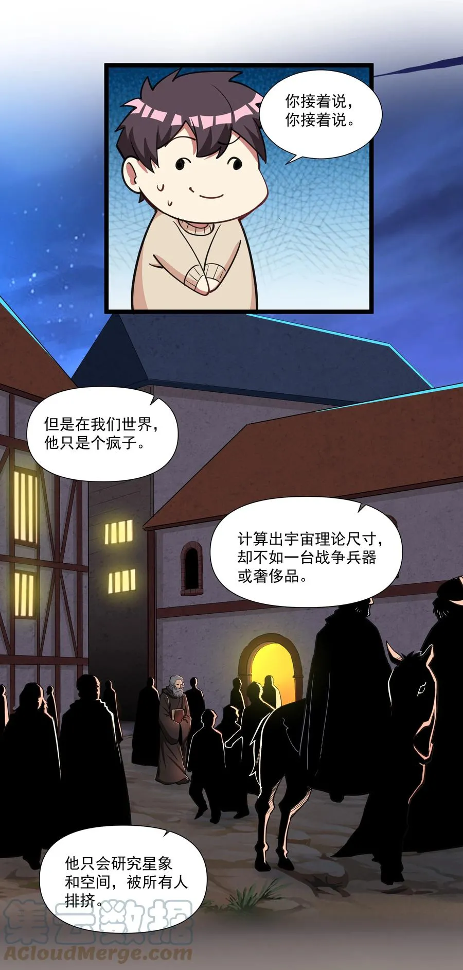 179 不气盛还叫年轻恶魔？ 第37页