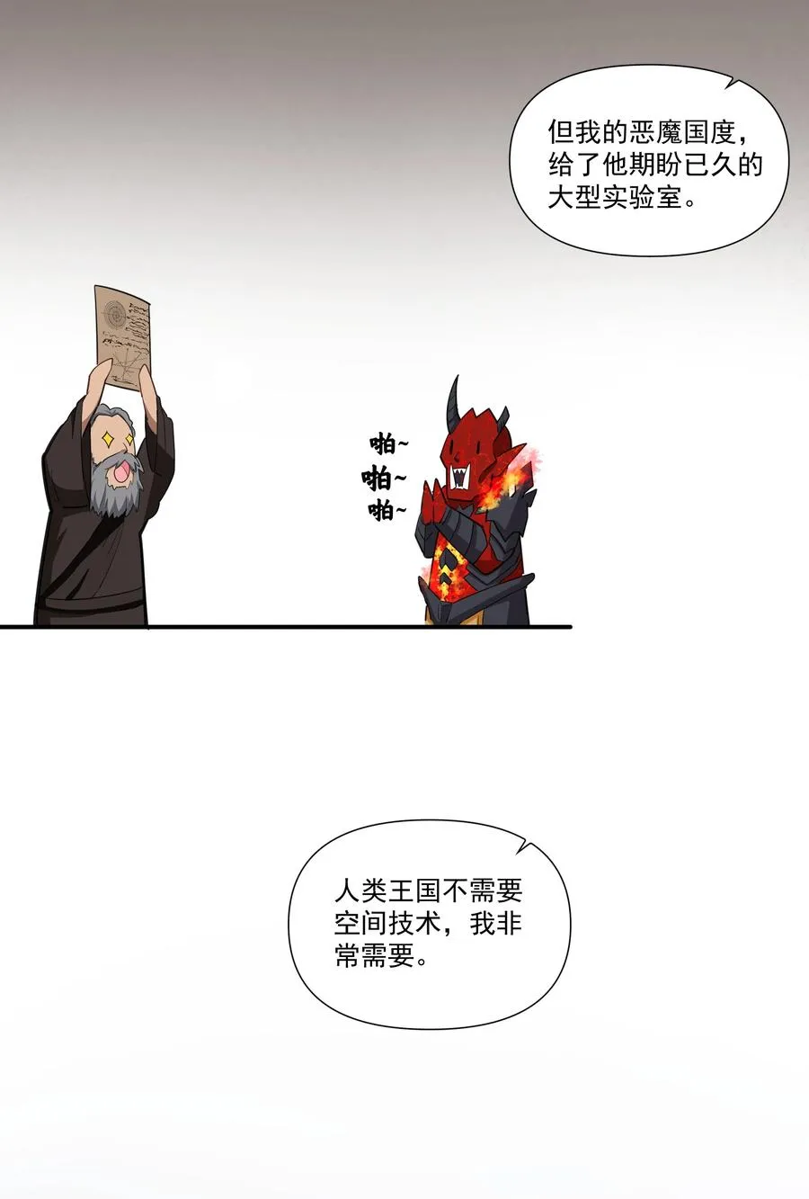 179 不气盛还叫年轻恶魔？ 第38页