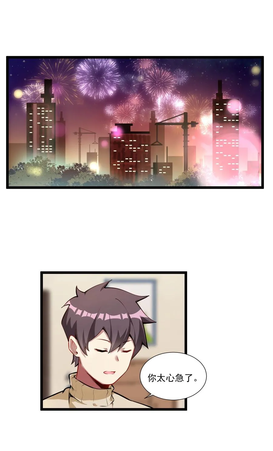 181 天降魅魔 第3页