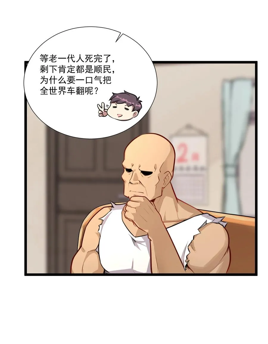 181 天降魅魔 第5页