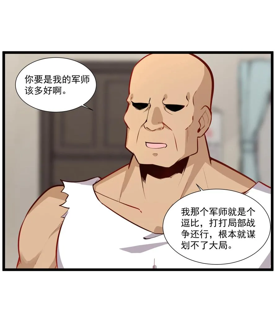 181 天降魅魔 第6页