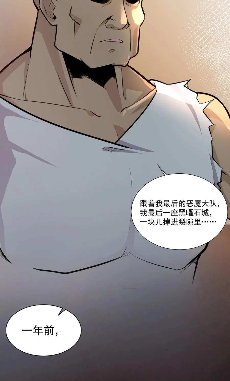 181 天降魅魔 第8页