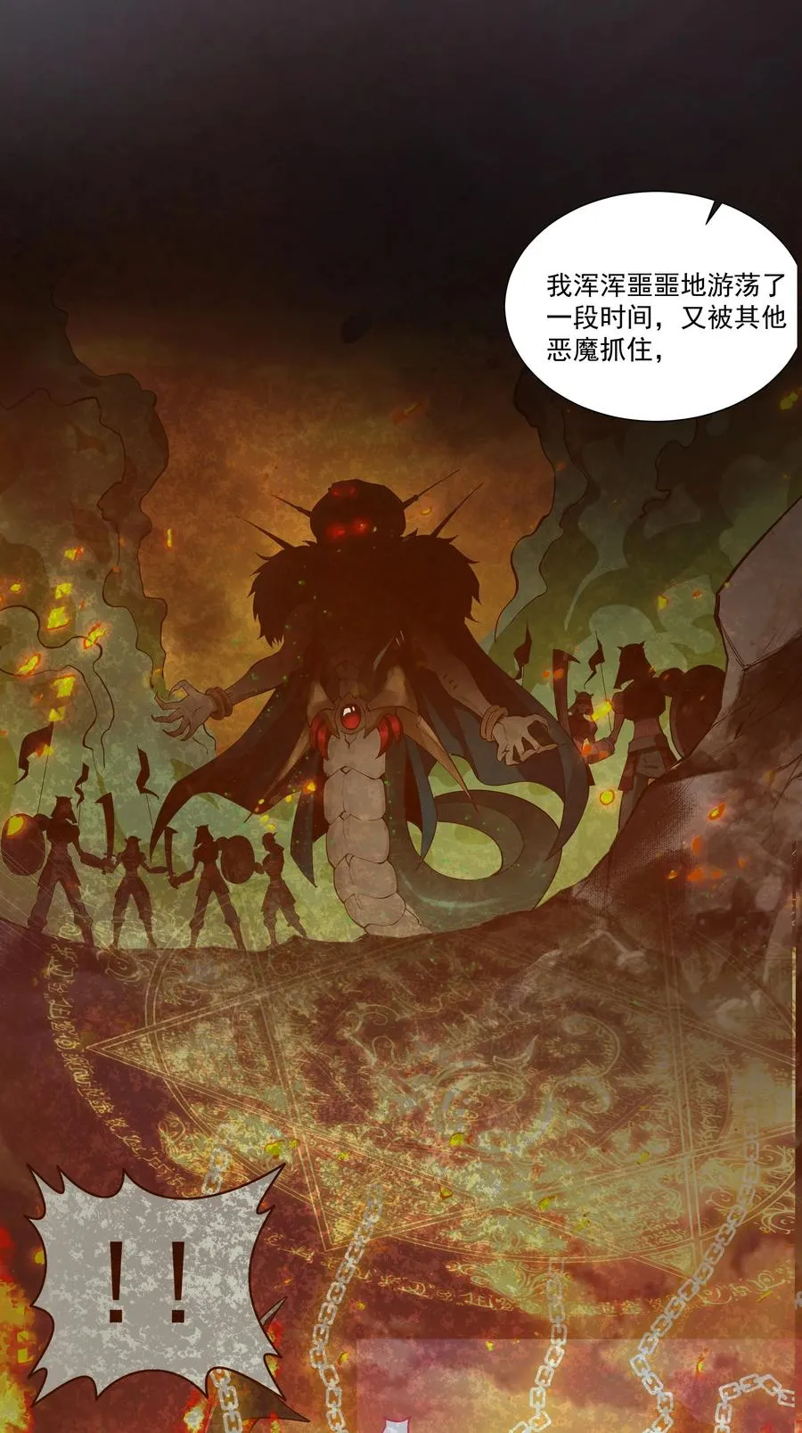 181 天降魅魔 第9页