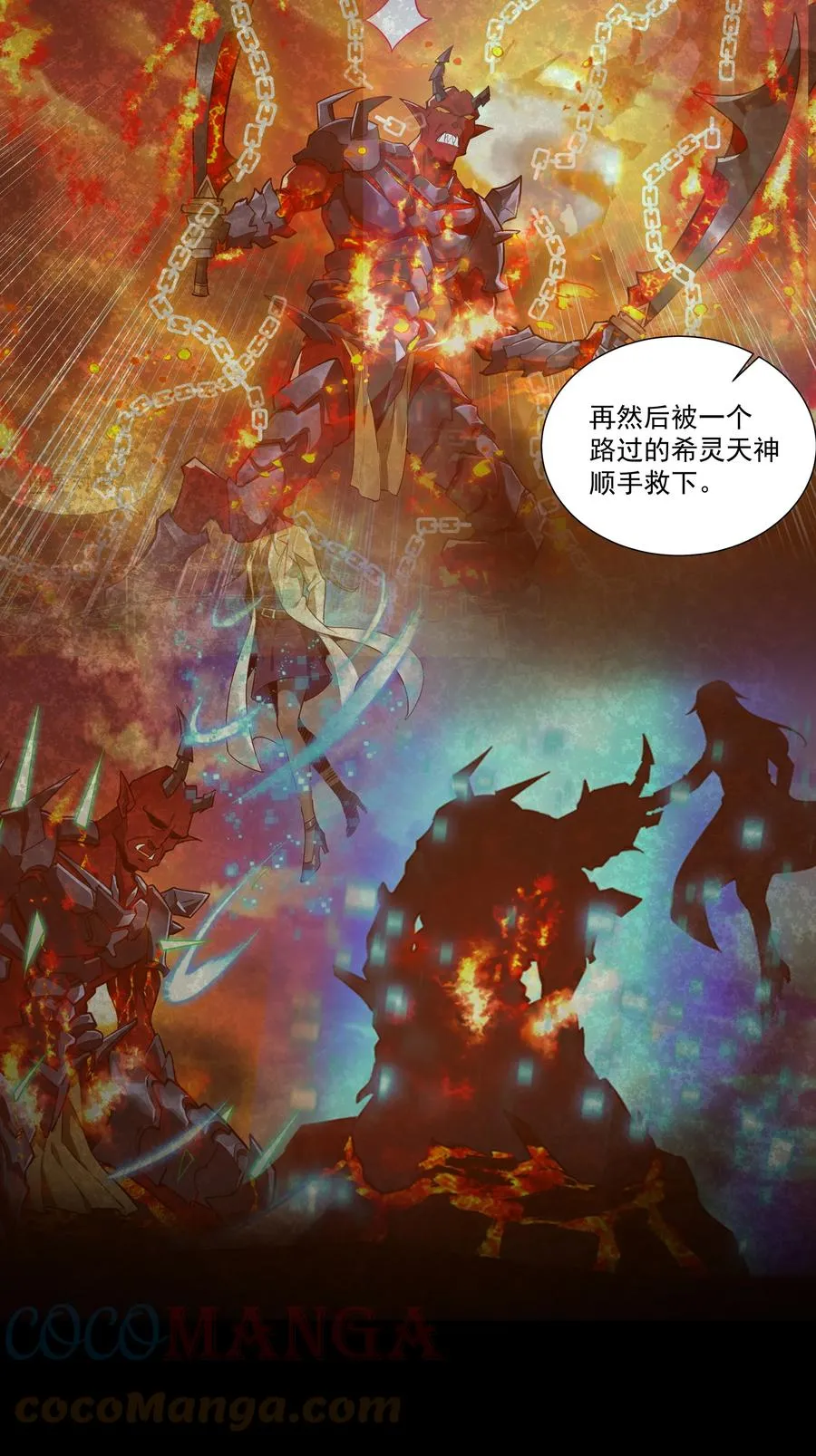 181 天降魅魔 第10页