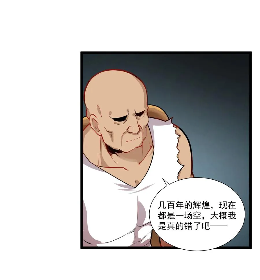 181 天降魅魔 第11页