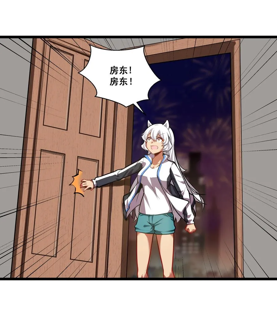 181 天降魅魔 第14页