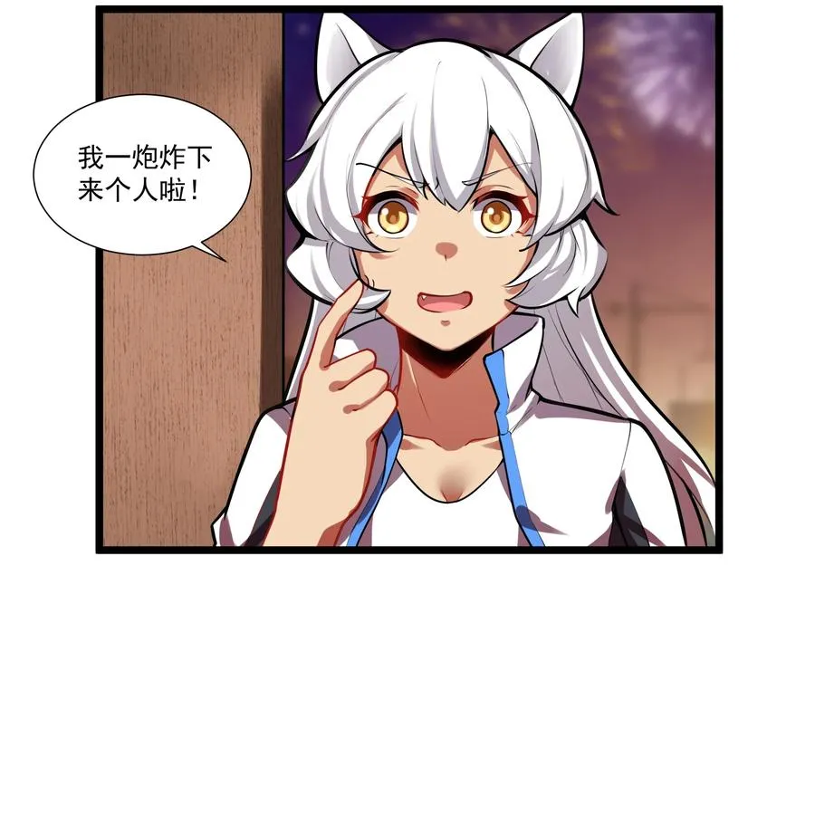 181 天降魅魔 第15页