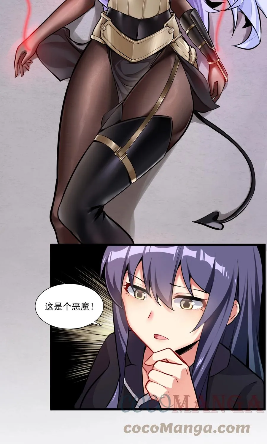 181 天降魅魔 第22页