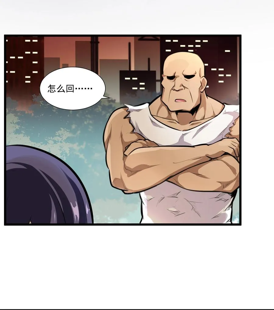 181 天降魅魔 第23页