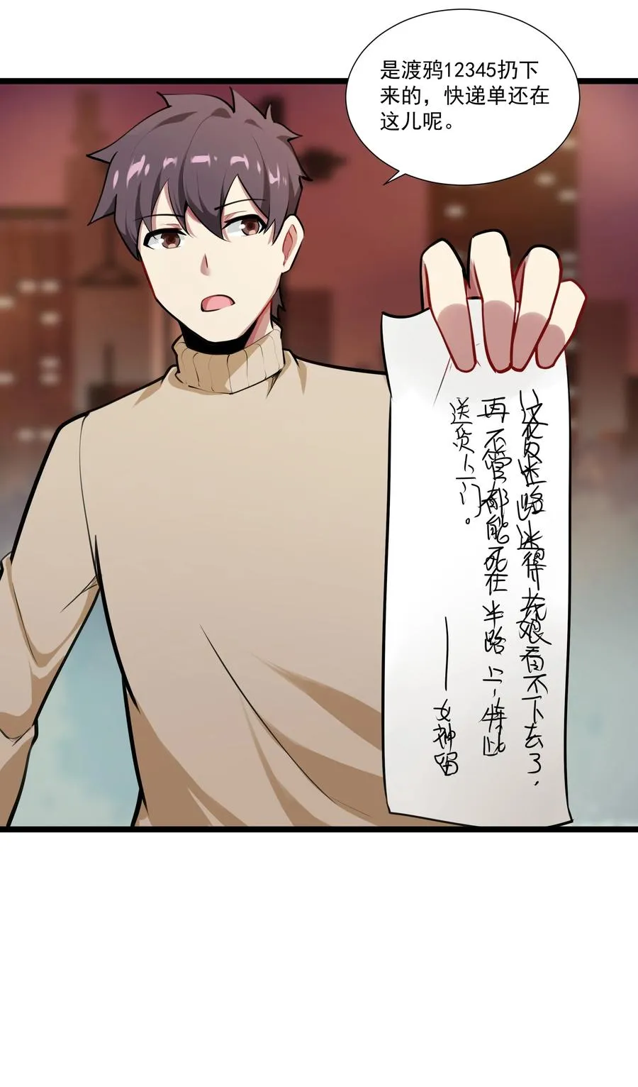 181 天降魅魔 第27页